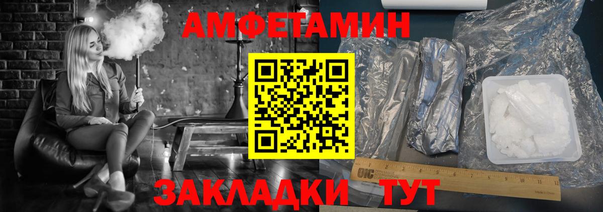 АМФЕТАМИН 98% Шахты