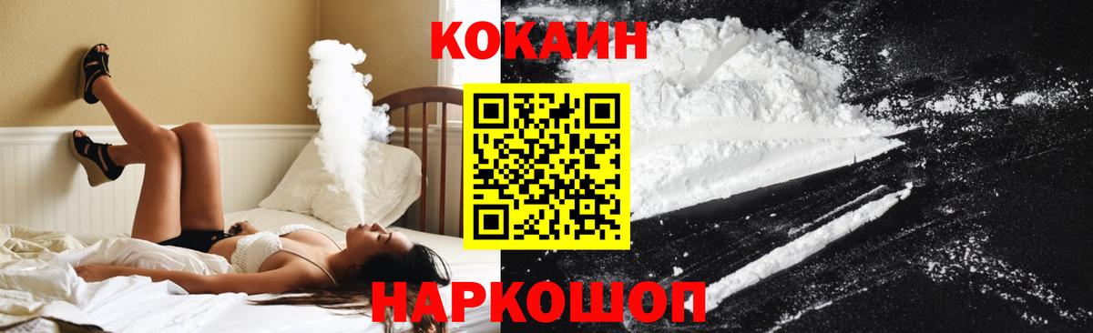 Шахты  COCAIN FishScale  Вход с VPN  КОКАИН FishScale 