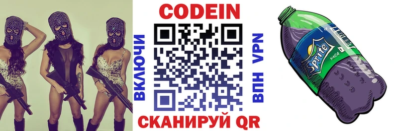 Кодеиновый сироп Lean напиток Lean (лин)  OMG ссылка  Шахты 