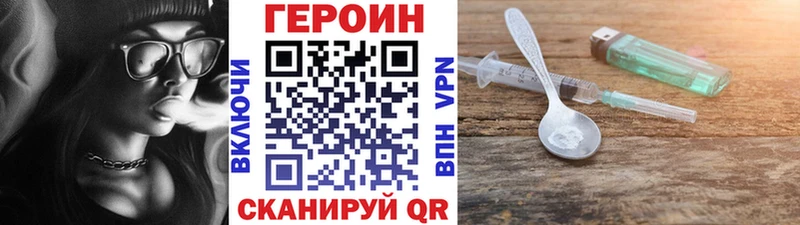 закладка  Шахты  Героин герыч 