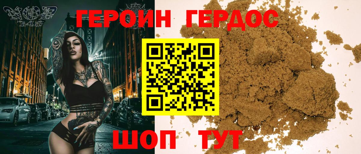 Шахты  Героин VHQ  Вход с VPN 