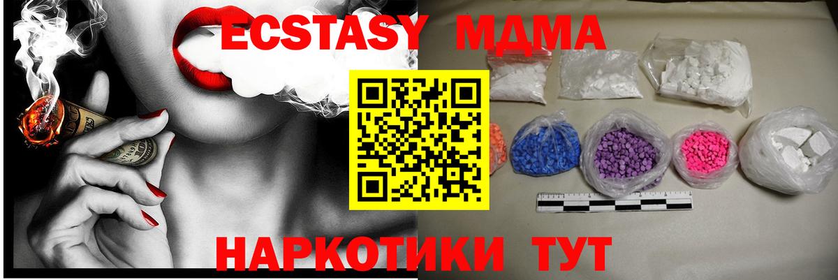 МДМА  MDMA кристаллы  MDMA кристаллы  Вход с VPN  Шахты 
