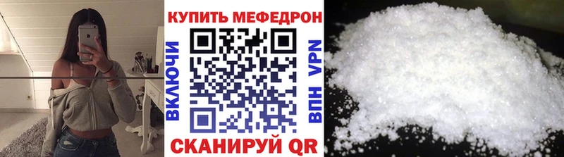 Мефедрон mephedrone  хочу   Шахты 