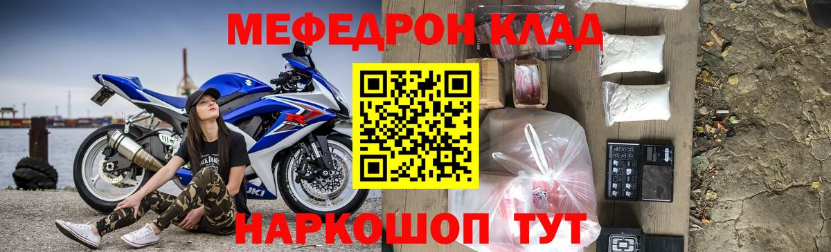 Мефедрон Шахты