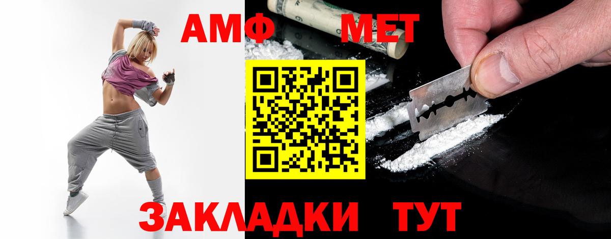 Первитин мет Шахты