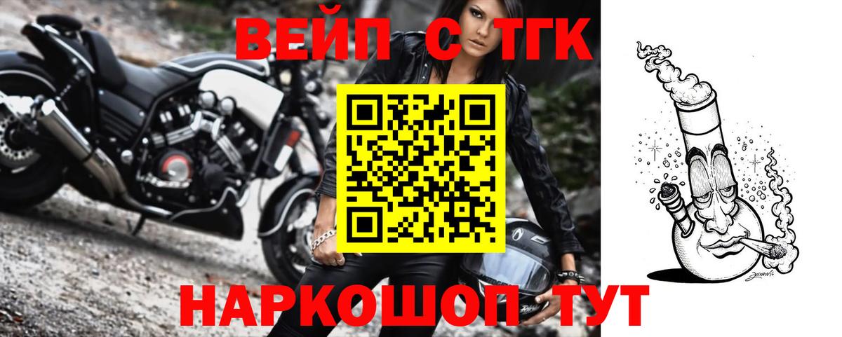 ТГК концентрат  Вход с VPN  Дистиллят ТГК THC oil  купить наркоту  Шахты 