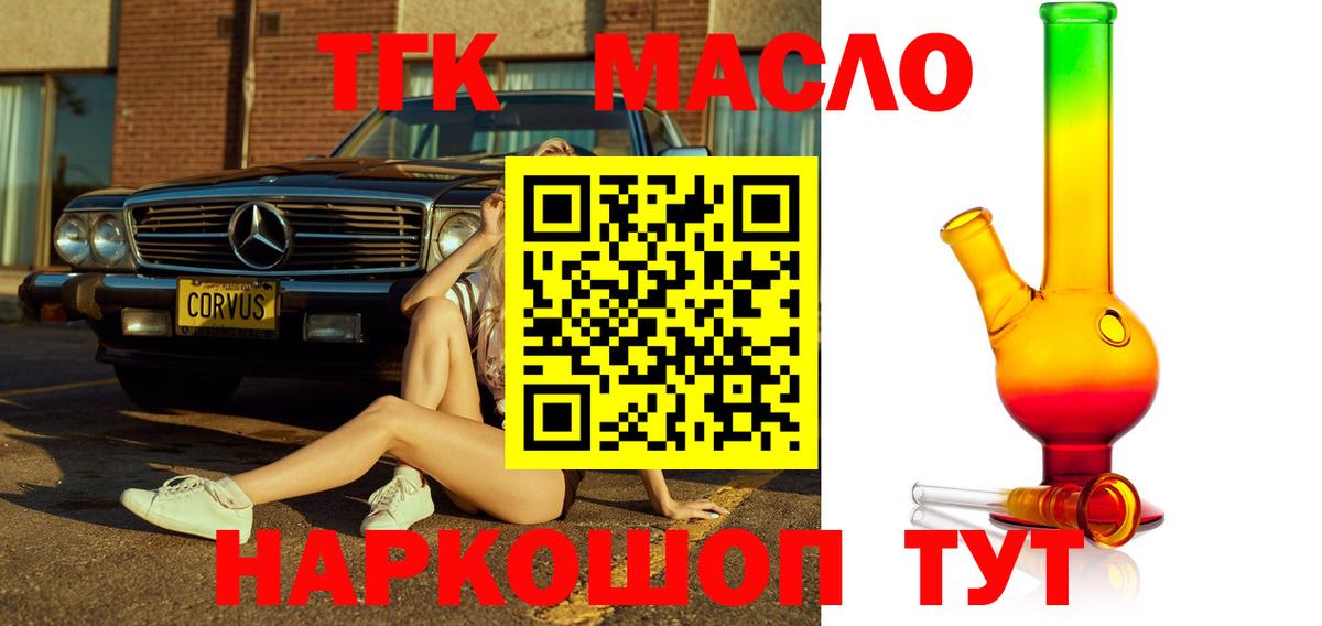 ТГК вейп Шахты